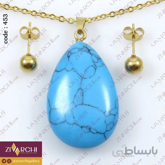 نیم ست استیل (اشک سنگی) 453