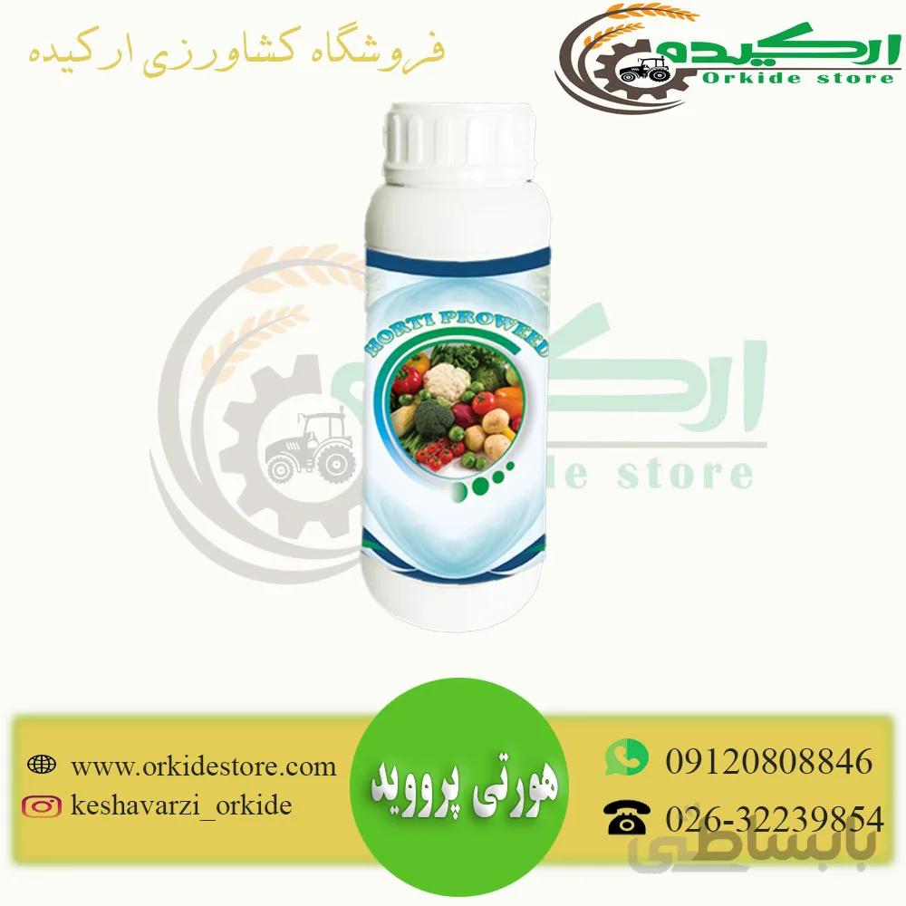 کود جلبک دریایی هورتی پرووید