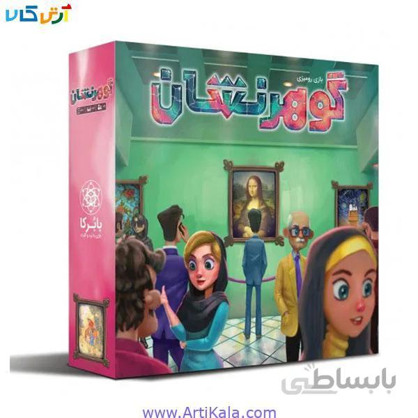 بازی گوهرنشان
