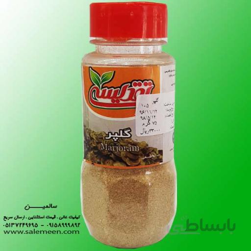 گلپر