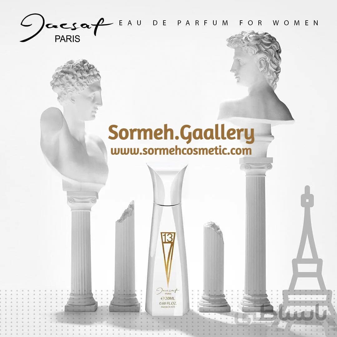 عطر زنانه جیبی F713 ژکساف 20 میلی لیتری ا -