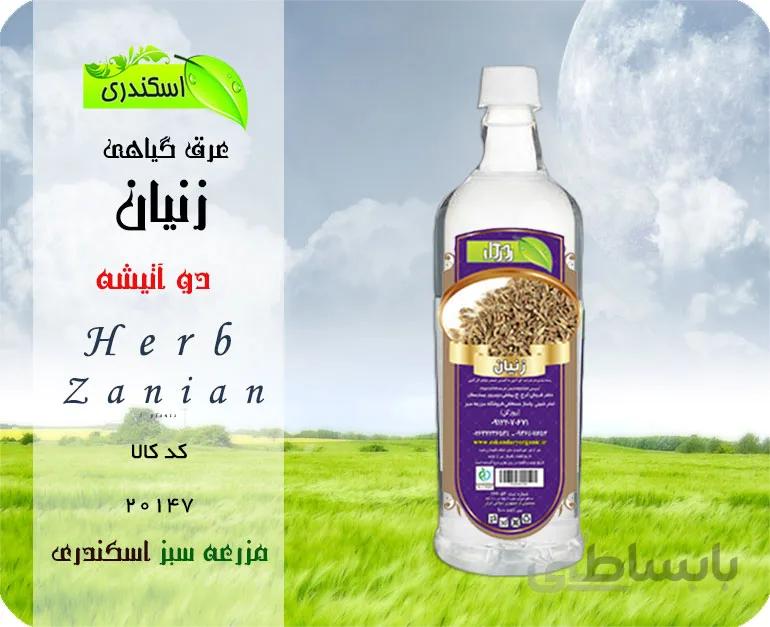 عرق زنیان اصل