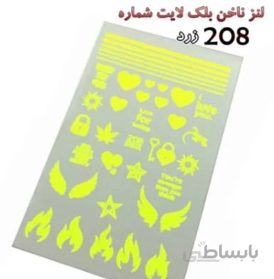 لنز ناخن متاليك زرد شماره D208
