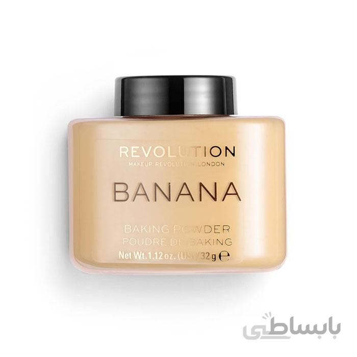 خرید پودر فیکس رولوشن بانانا Bakeup Revolution Luxury Banana Bake and Finish Powder