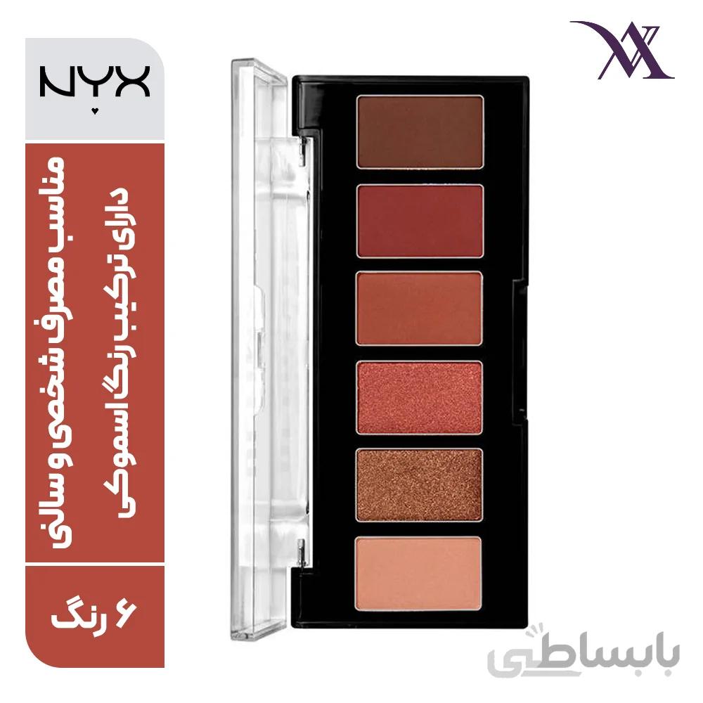 پالت سایه آلتیمیت نیکس WARM NEUTRALS