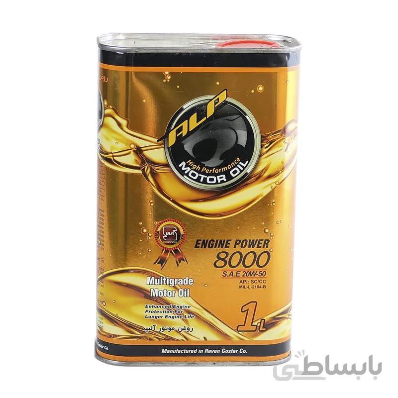 روغن موتور آلپ مدل 8000 20W50