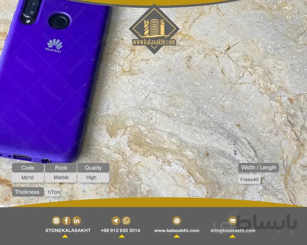 سنگ مرمریت آباده مواج