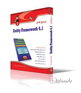 مرجع كامل Entity Framework 4.1