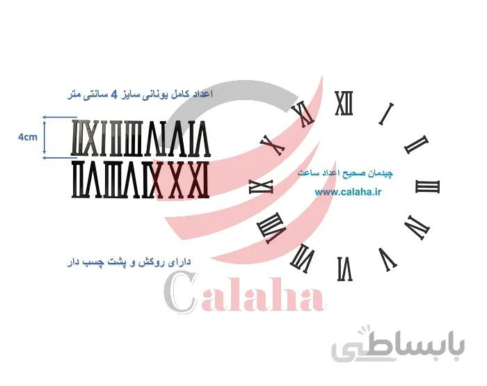 اعداد ساعت دیواری یونانی مشکی
