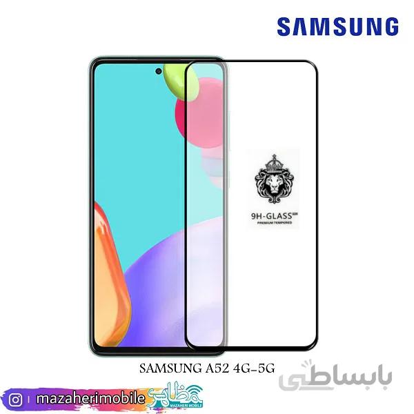 محافظ صفحه موبایل مدل سامسونگ SAMSUNG A52 برند king