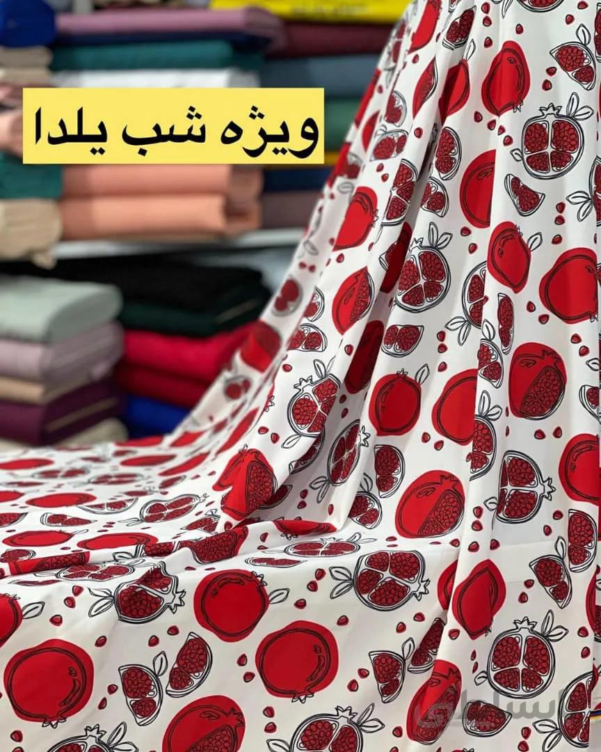 کرپ یلدا انار.