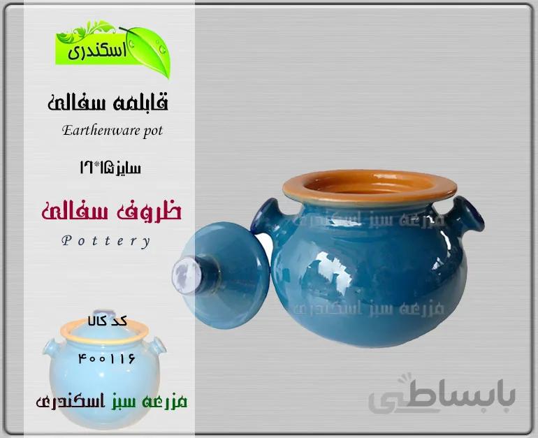 قابلمه سفالی
