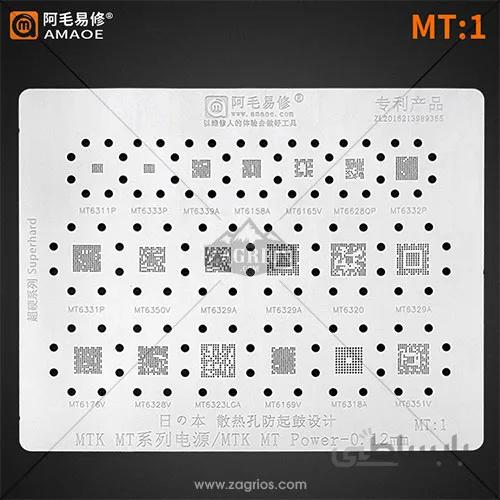 شابلون امویی mtk mt power 0.12mm mt 1