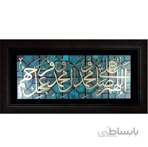 تابلوی معرق مس صلوات 110x60 سانتیمتر کاملا کار دست با پتینه فیروزه ای کاملا کاردست . محصولی از هنرکده صنایع دستی گیلاس آرت
