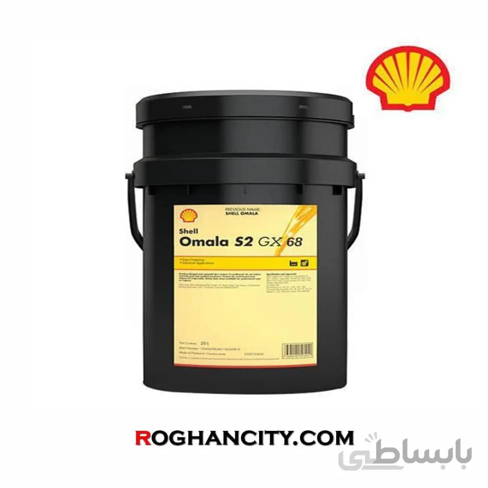 روغن دنده صنعتی Shell Omala S2 GX 68