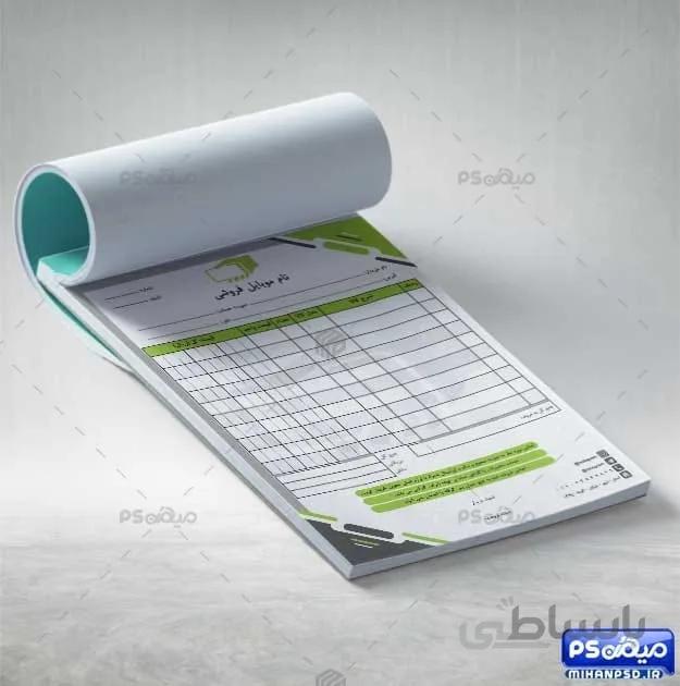 فاکتور موبایل فروشی psd