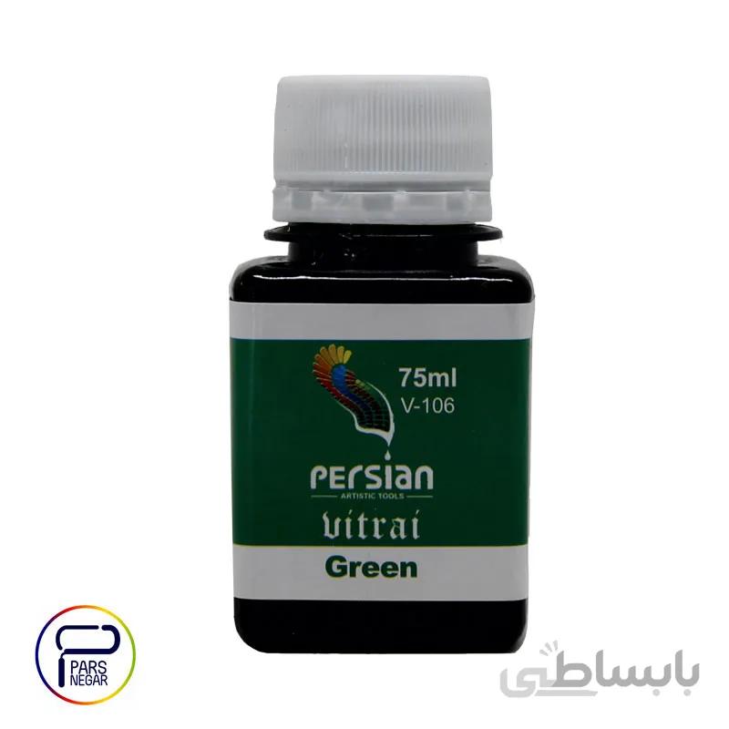 رنگ ویترای سبز پرشین ۷۵ میلی لیتر