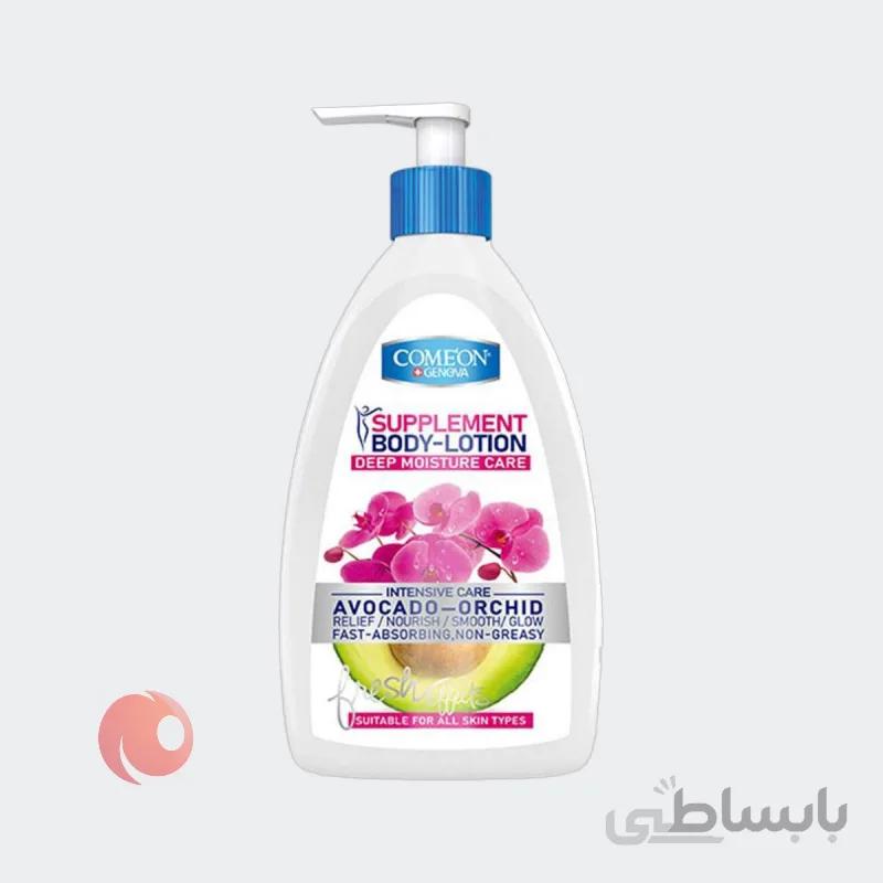 لوسیون بدن کامان ظرفیت 510 میلی لیتر ا Comeon Body Lotion 510 ml