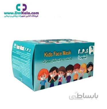 ماسک سه لایه کودک بسته 50 عددی اف. پی. اس ا F.P.S-3-layer-mask