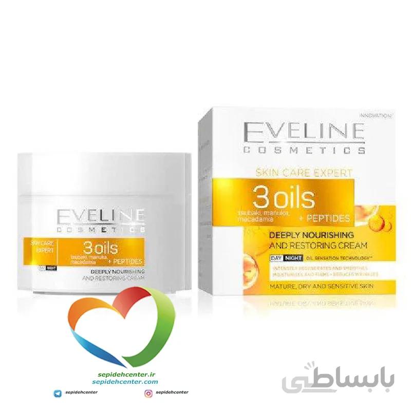 کرم تغذیه کننده روغن های مغذی اولاین Eveline 3 Oils حجم 50 میلی لیتر