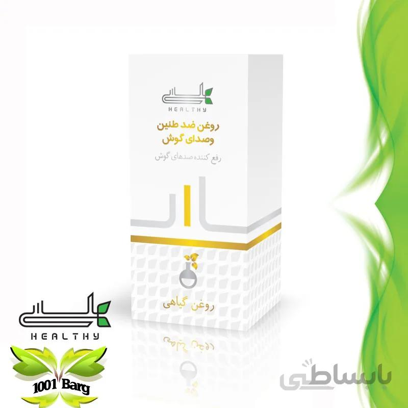 روغن گیاهی ضد طنین و صدای گوش (وزوز) هلسی