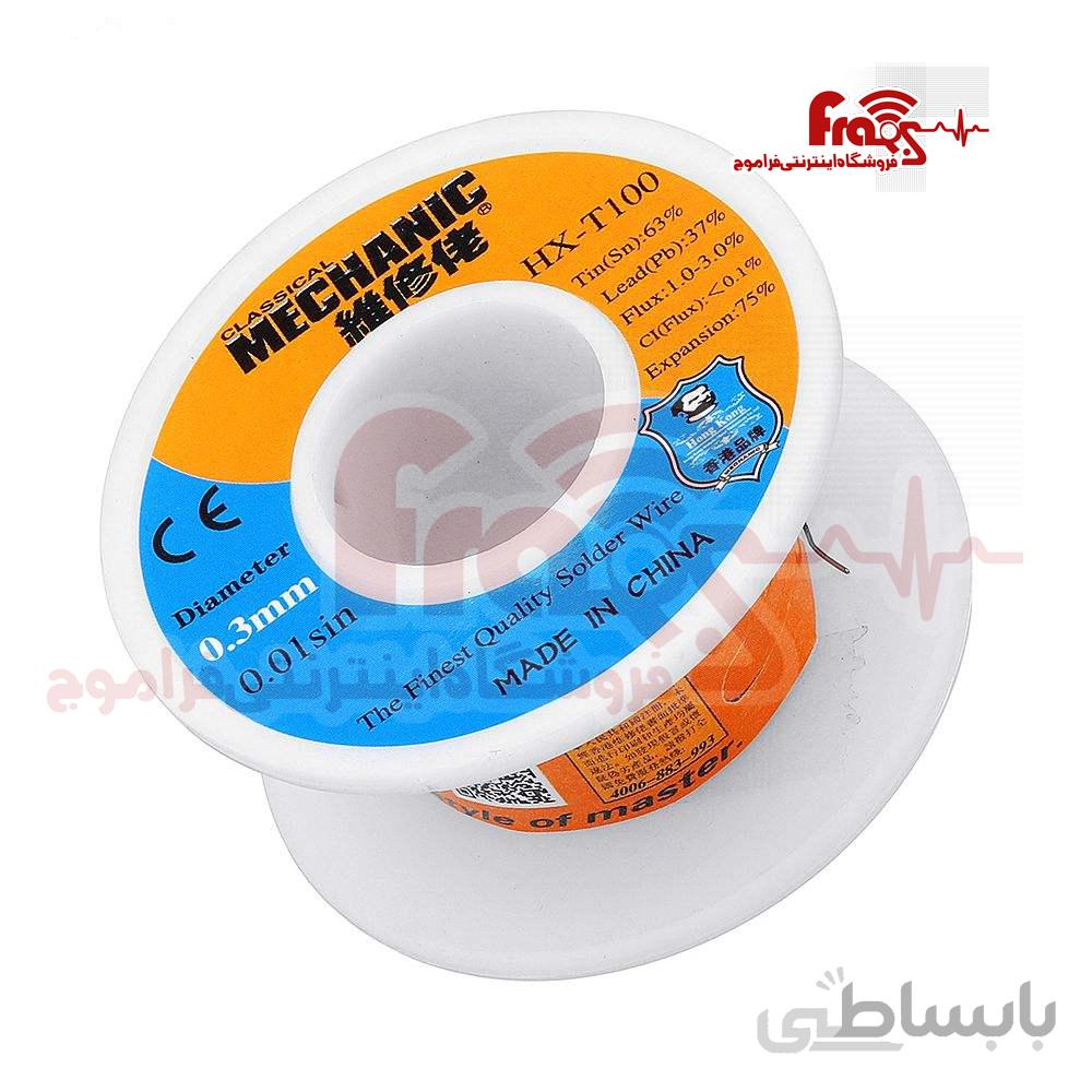 سیم لحیم Mechanic HX-T100 0.3