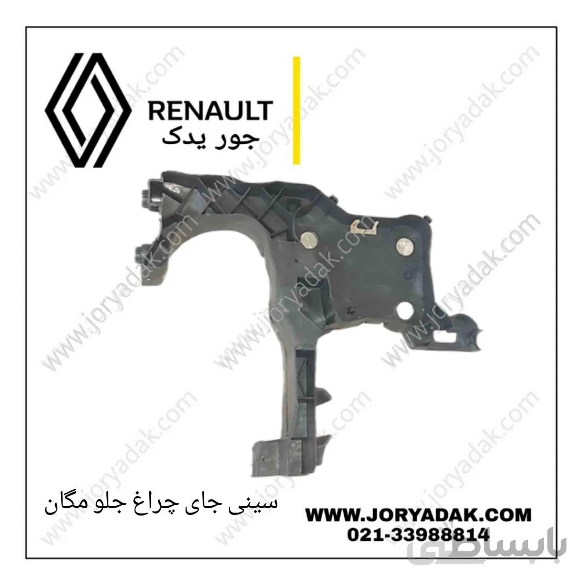 سینی جا چراغی جلو چپ مگان