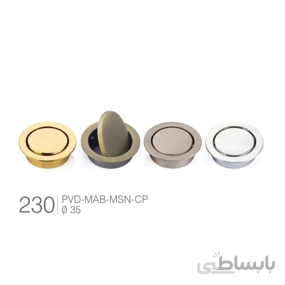 دستگیره کابینت توکار کاوردار کد 230 ملونی