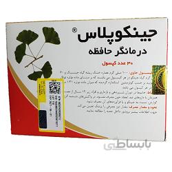کپسول جینکو پلاس بهار پایا | 30 عدد