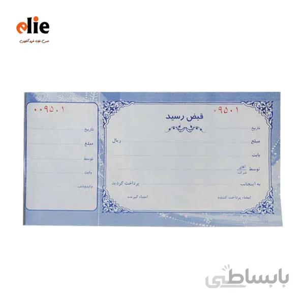قبض رسید