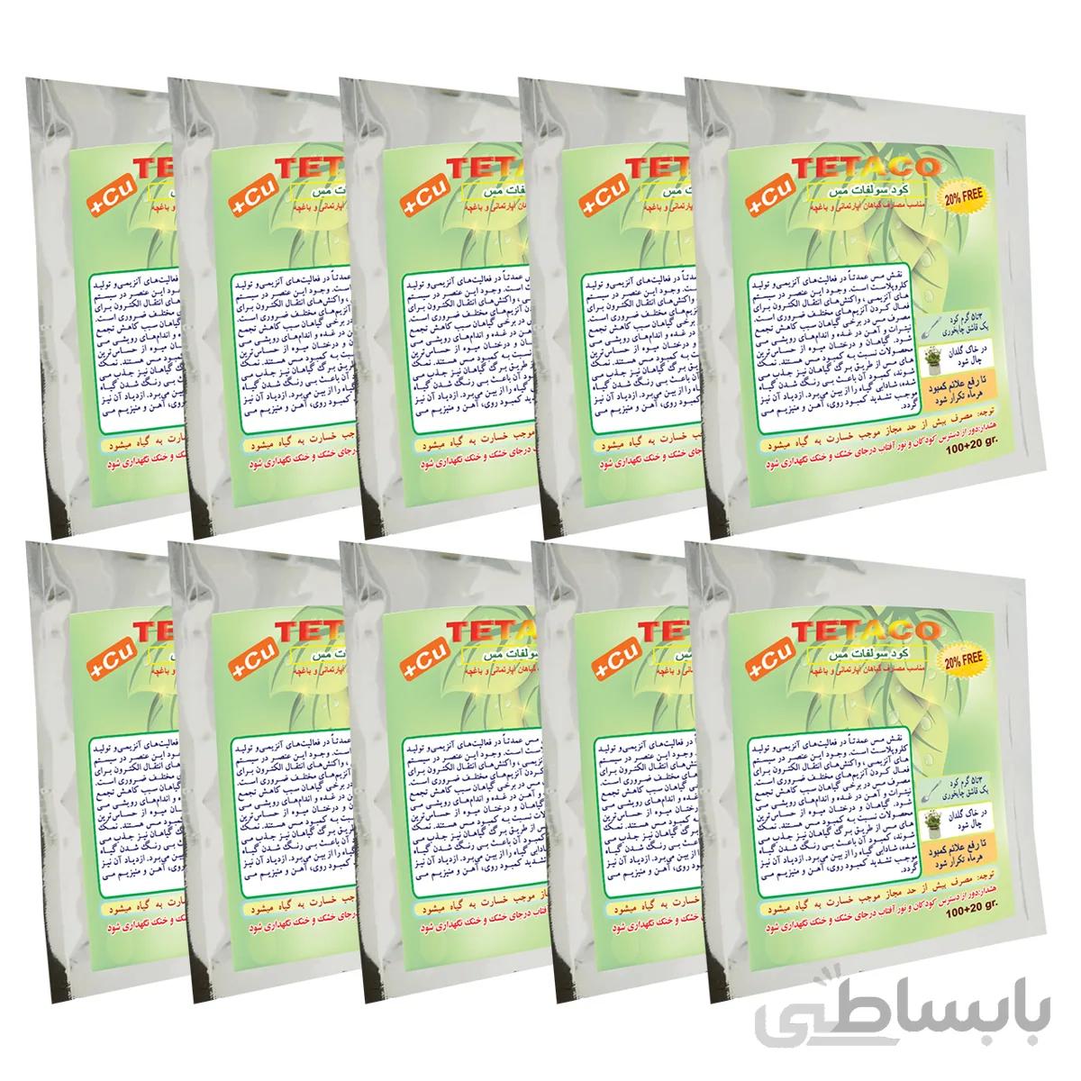 کود سولفات مس تتاکو مخصوص گلدان و باغچه وزن 120 گرم بسته 10 عددی
