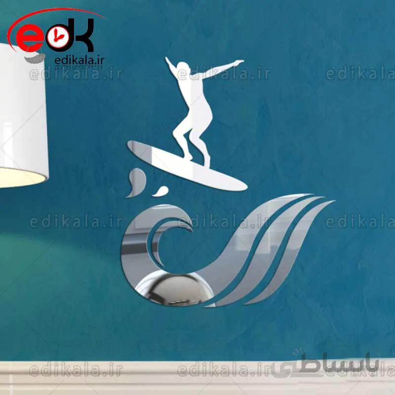 اینه دکوراتیو دیواری فانتزی طرح موج سوار در پنج رنگ