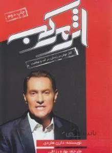 اثر مرکب