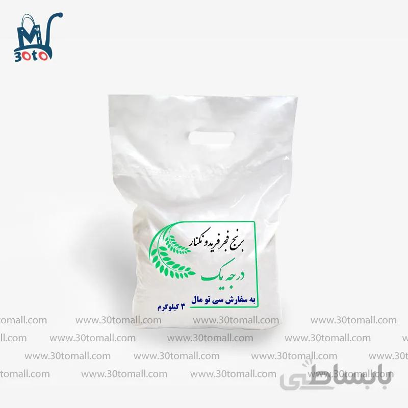 برنج فجر درجه یک فریدونکنار 3 کیلو