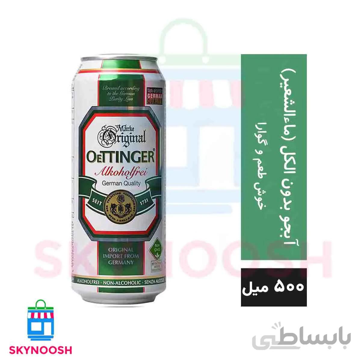 آبجو بدون الکل اوتینگر ۵۰۰ میلی لیتر