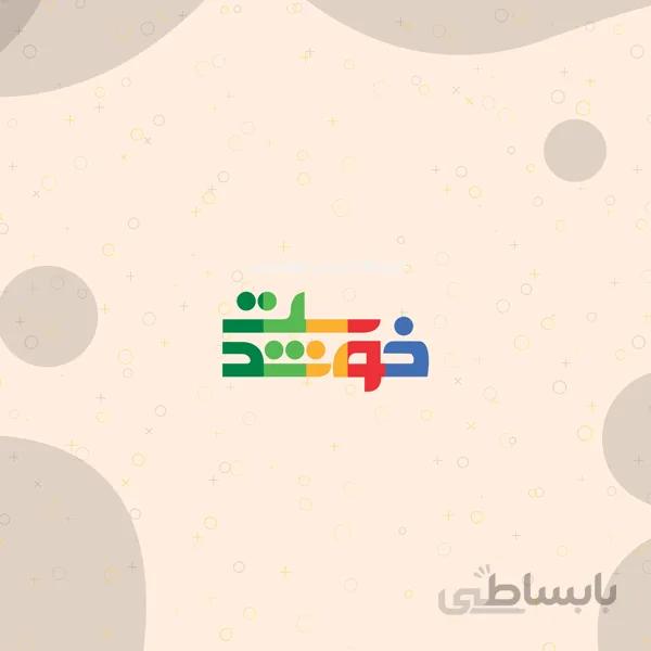 شابلون GSB کد AND-001