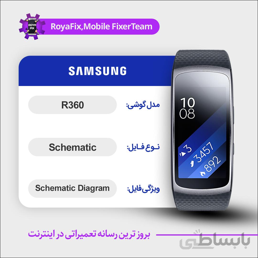 شماتیک SAMSUNG R360 SCHEMATIC بصورت کامل