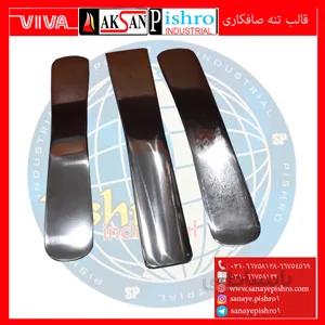 قیمت قالب تنه و مدل فولادی بی رنگ صافکاری