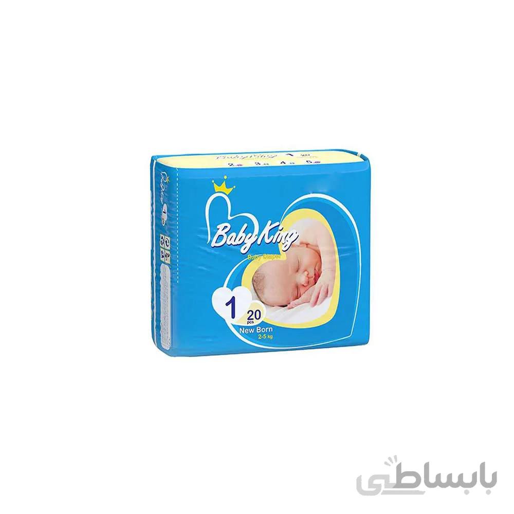 پوشک بیبی کینگ سایز 1 بسته 20 عددی