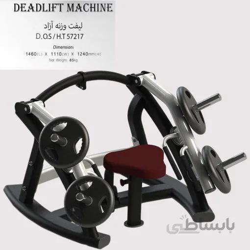 دستگاه لیفت وزنه آزاد مدل D.O.S/H.T57217