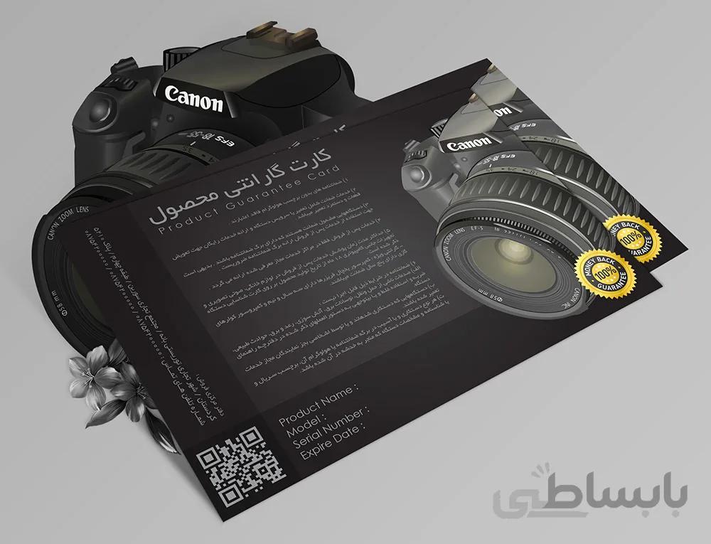 کارت گارانتی محصولات دیجیتال با طراحی مشکی