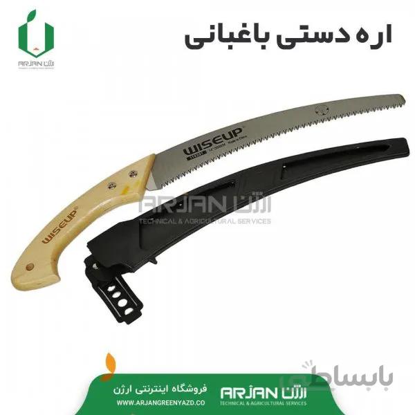 اره طرح سامورایی دسته چوبی ( چین )