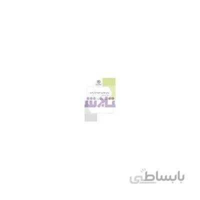 روان خوانی و تجوید قرآن کریم