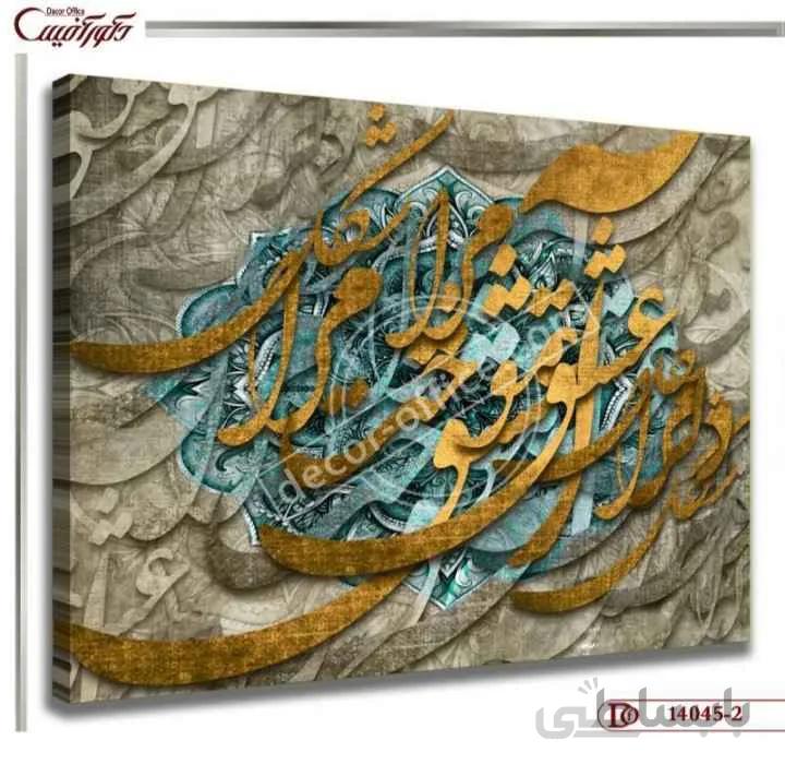 تابلو دیواری خط 045-2 ا Line wall panel 045-2