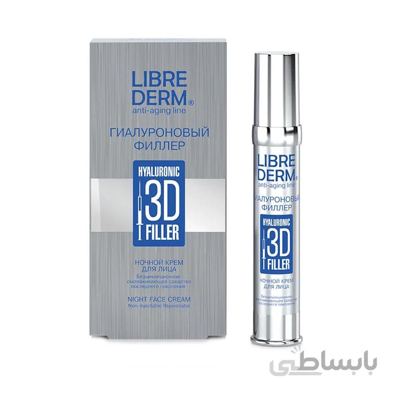 ماسک پودری مرطوب کننده قوی آلژینات هیالورونیک لیبریدرم (کد 83) LIBREDERM Hyaluronic Alginate Mask Ultra Moisture 5Pcs