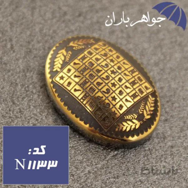 نگین حدید طلایی هفت شرف کد N_1133