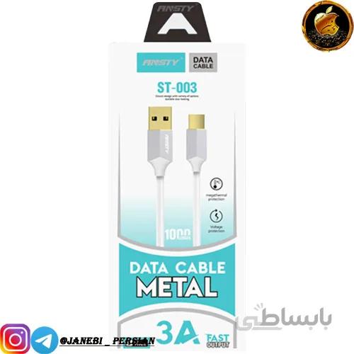 کابل شارژ ANSTY ST-003