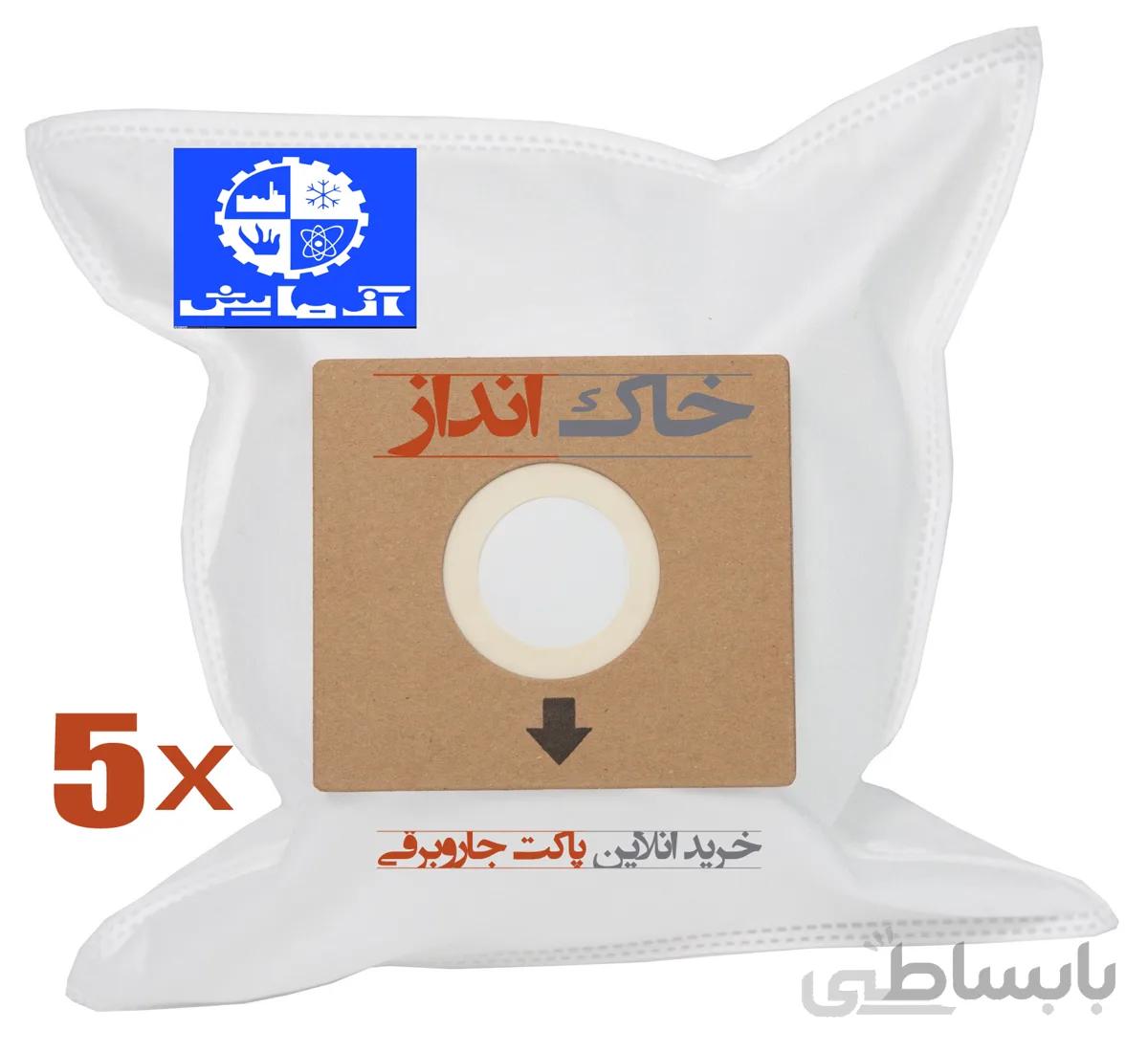 پاکت جاروبرقی ازمایش