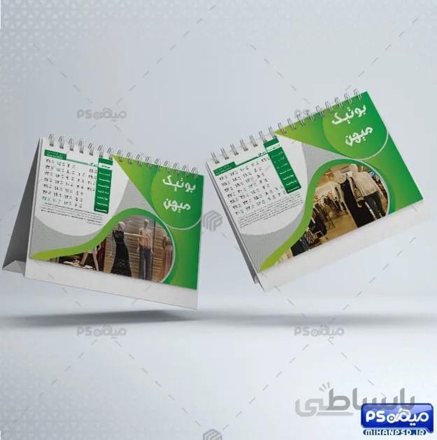 تقویم رومیزی پوشاک 1401