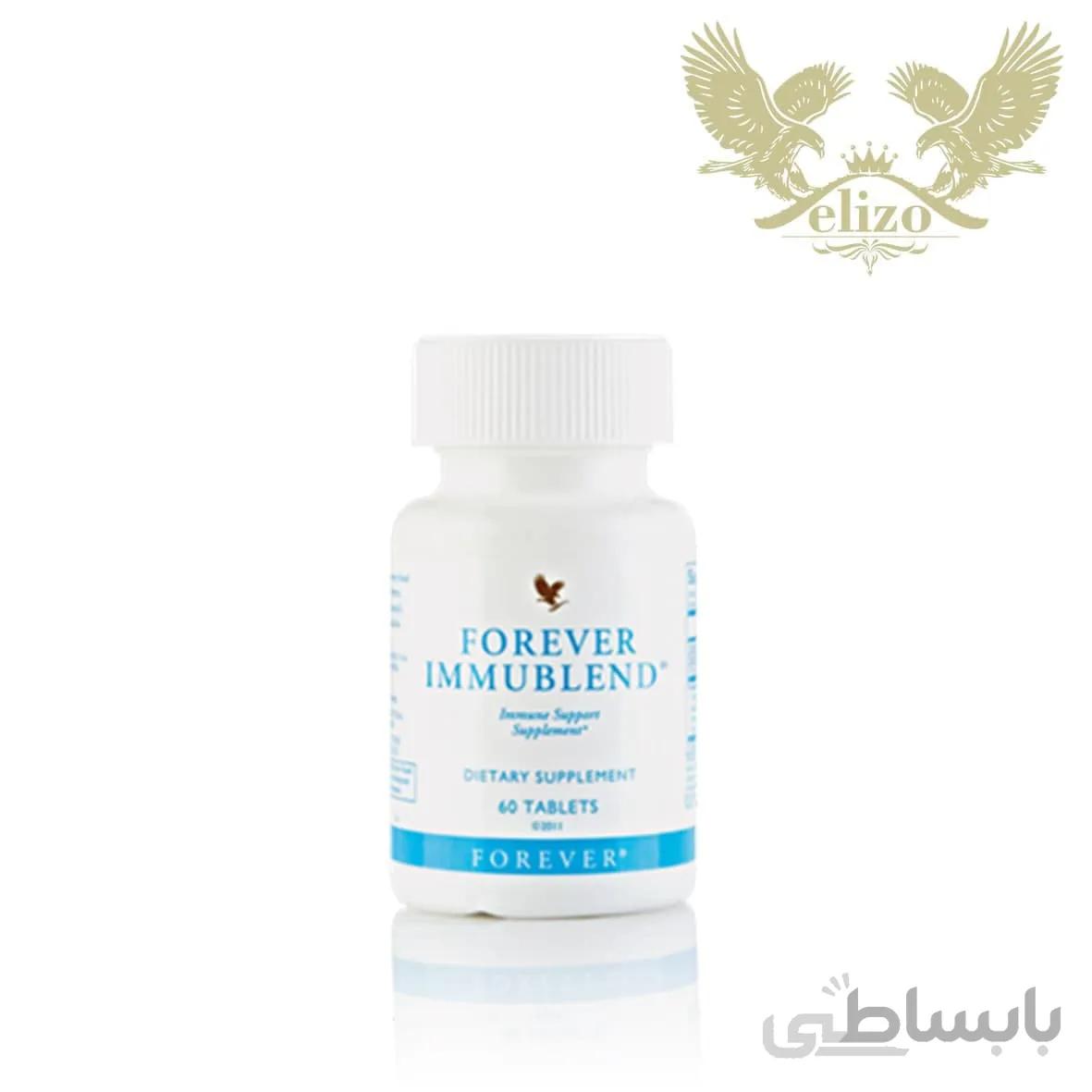 فوراور ایموبلند (تقویت سیستم ایمنی بدن) Forever Immublend